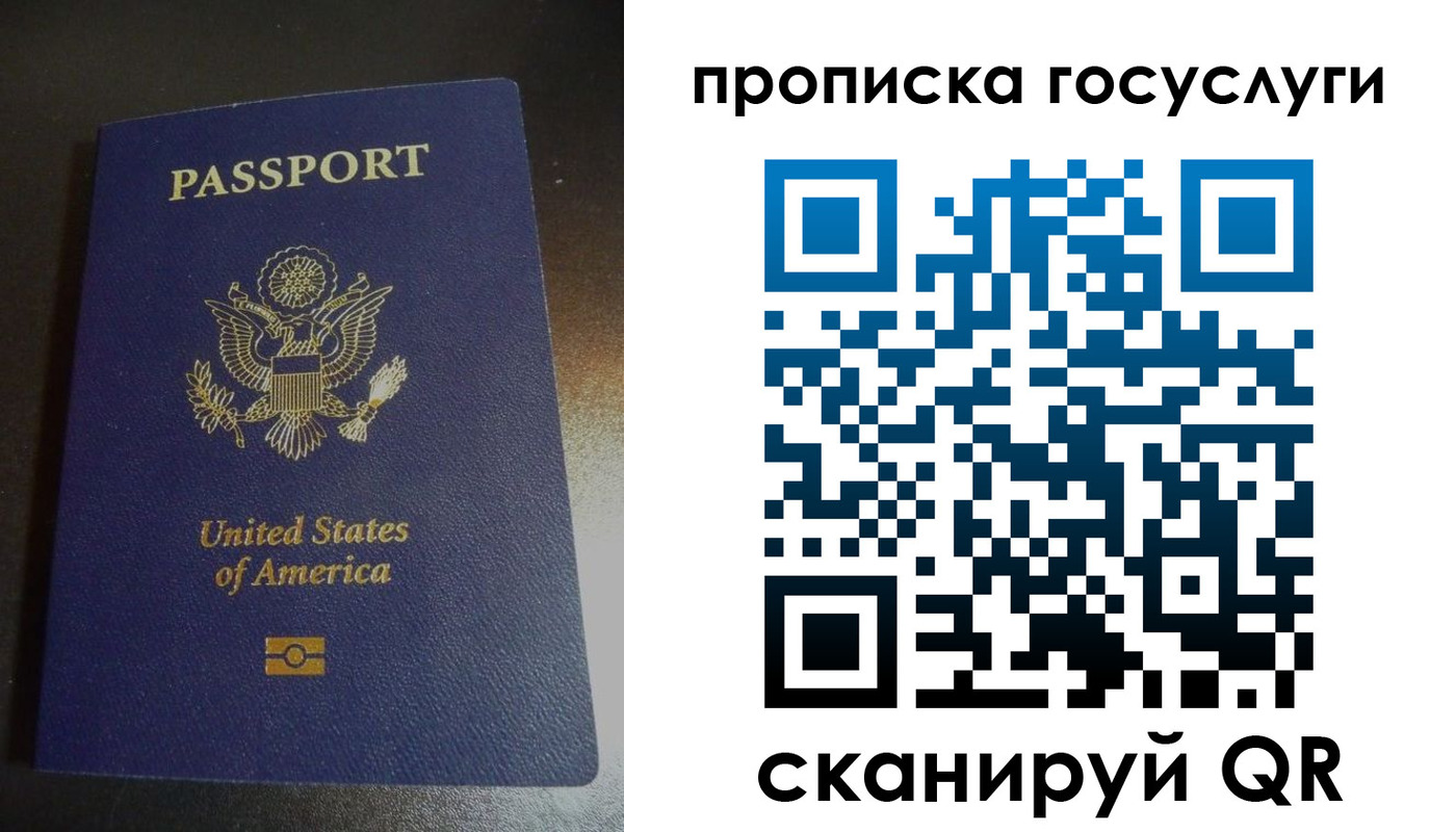 прописка регистрация в Осинниках