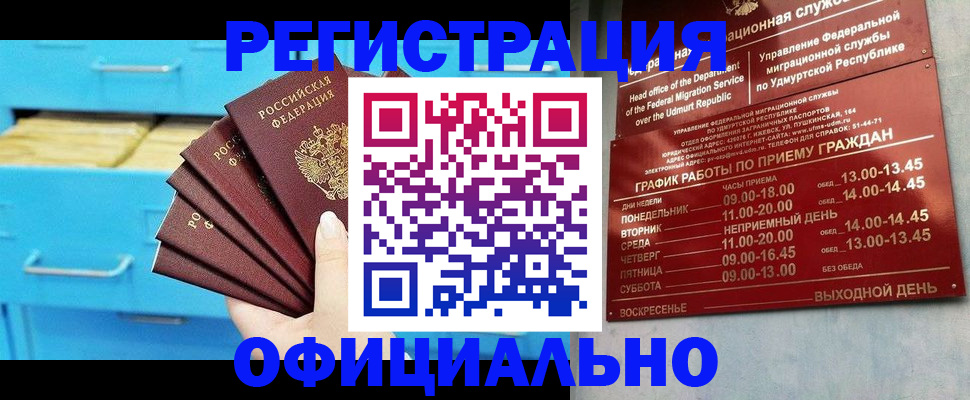 временная регистрация госуслуги в Осинниках