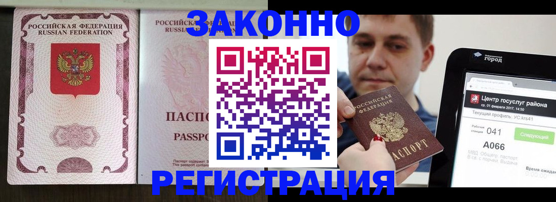 прописка иностранных граждан в Осинниках